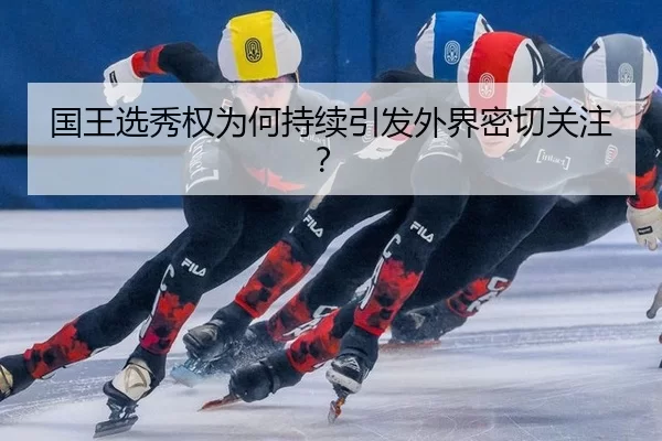 guo-wang-xuan-xiu-quan-wei-he-chi-xu-yin-fa-wai-jie-mi-qie-guan-zhu-2-886.jpg